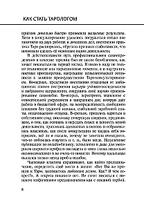 Jak zostać tarologiem. Od hobby do zawodu