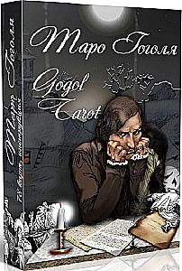 Fortune-Telling Cards - Gogol Tarot. Gogol Tarot (deck of 78 cards with instruction)