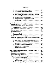 Nie być zależnym, nie cierpieć. Jak pozbyć się przywiązania, które odbiera siły i utrudnia życie w harmonii z samym sobą
