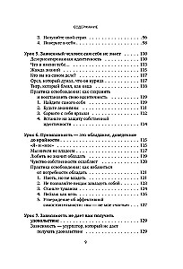 Nie być zależnym, nie cierpieć. Jak pozbyć się przywiązania, które odbiera siły i utrudnia życie w harmonii z samym sobą