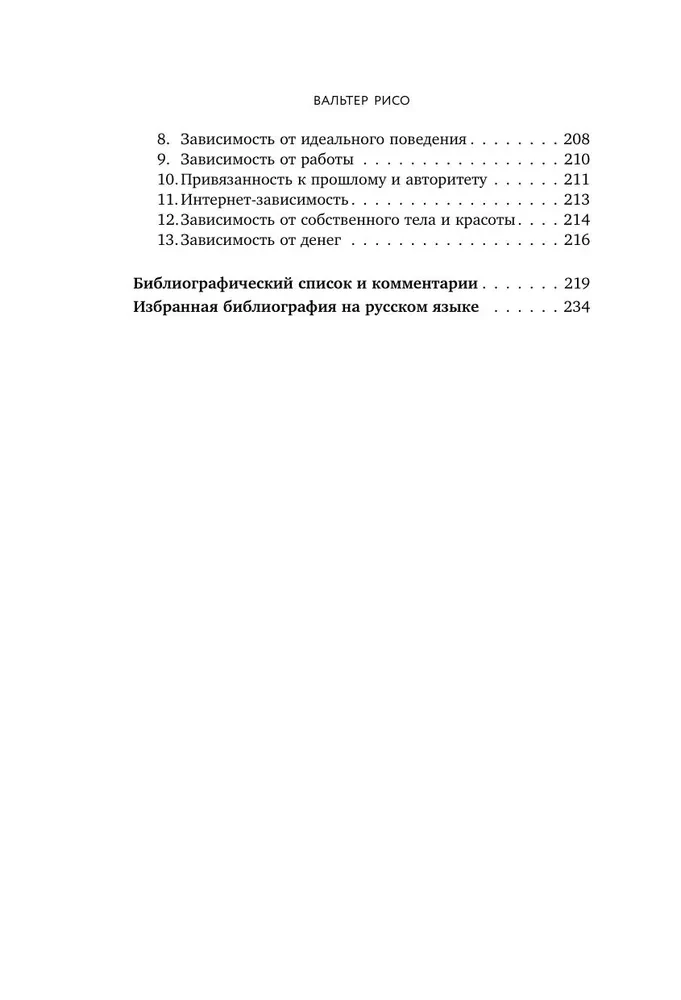 Nie być zależnym, nie cierpieć. Jak pozbyć się przywiązania, które odbiera siły i utrudnia życie w harmonii z samym sobą