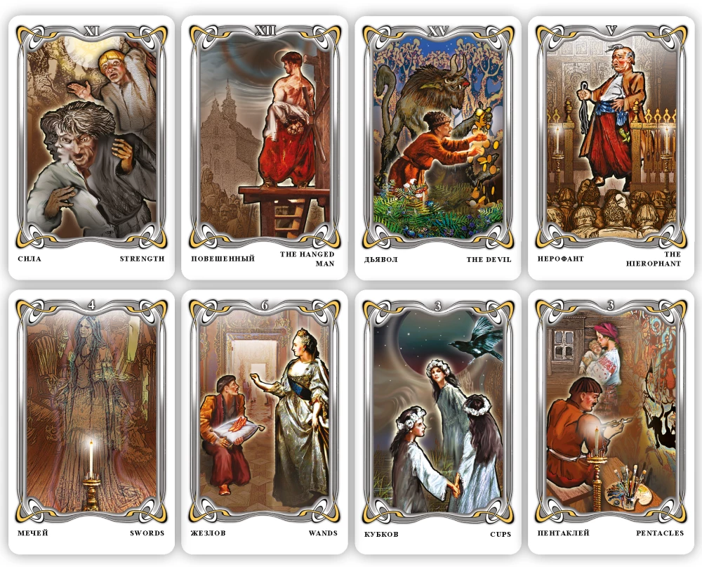 Fortune-Telling Cards - Gogol Tarot. Gogol Tarot (deck of 78 cards with instruction)