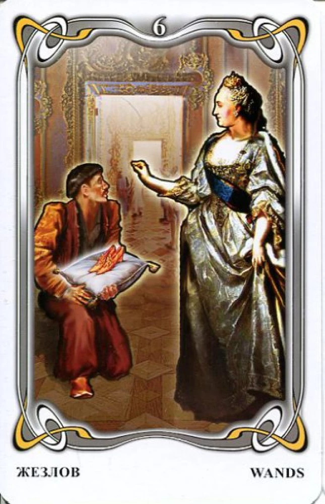 Fortune-Telling Cards - Gogol Tarot. Gogol Tarot (deck of 78 cards with instruction)