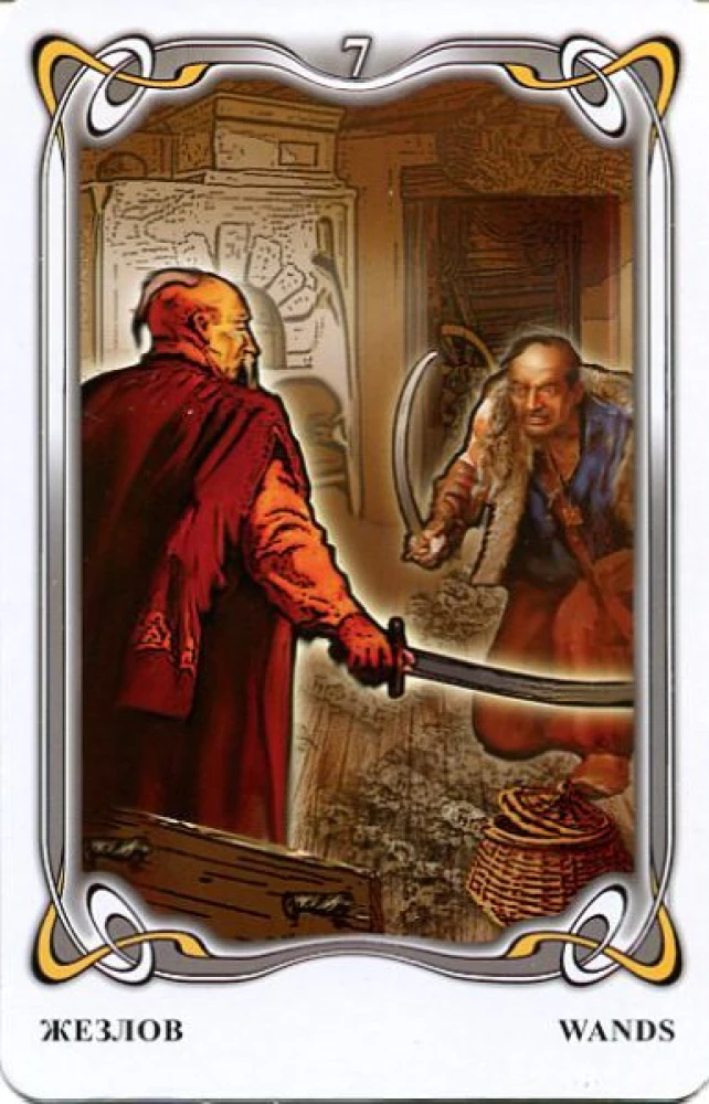Fortune-Telling Cards - Gogol Tarot. Gogol Tarot (deck of 78 cards with instruction)