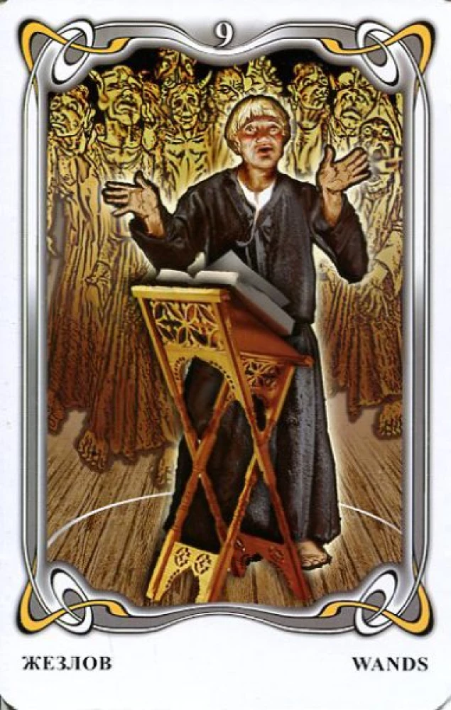 Fortune-Telling Cards - Gogol Tarot. Gogol Tarot (deck of 78 cards with instruction)