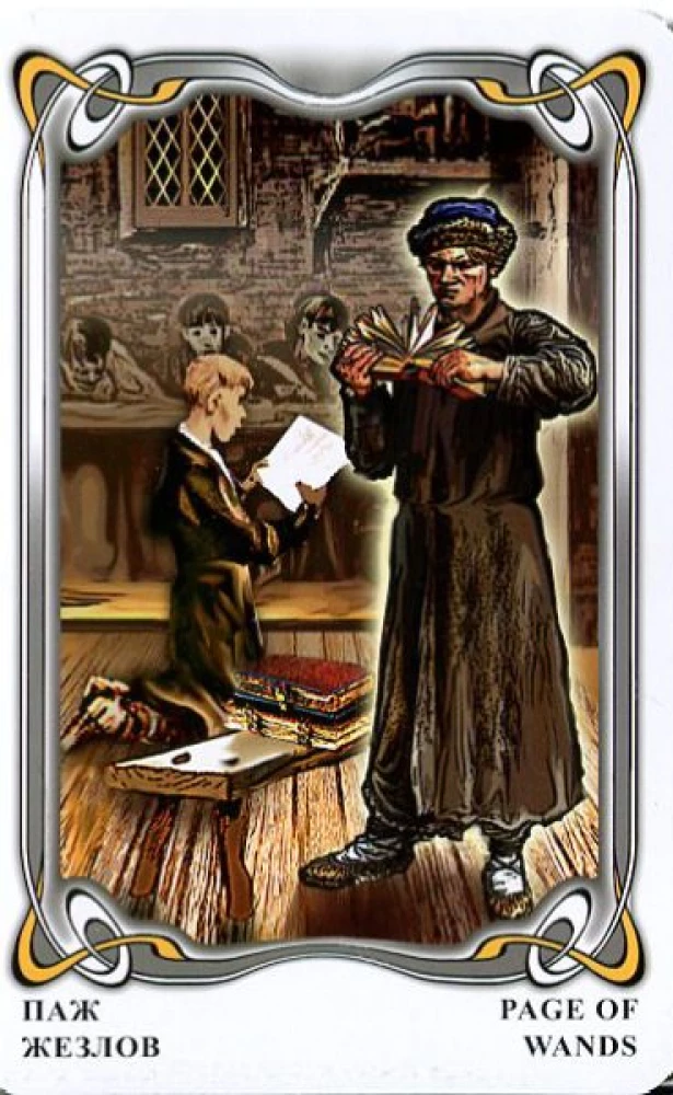 Fortune-Telling Cards - Gogol Tarot. Gogol Tarot (deck of 78 cards with instruction)