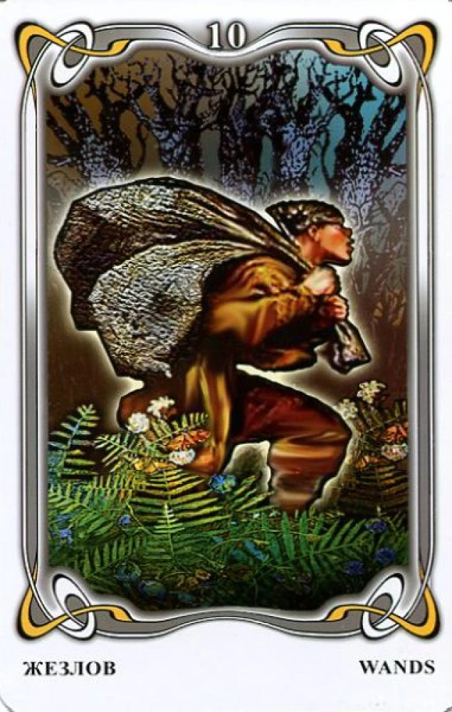 Fortune-Telling Cards - Gogol Tarot. Gogol Tarot (deck of 78 cards with instruction)