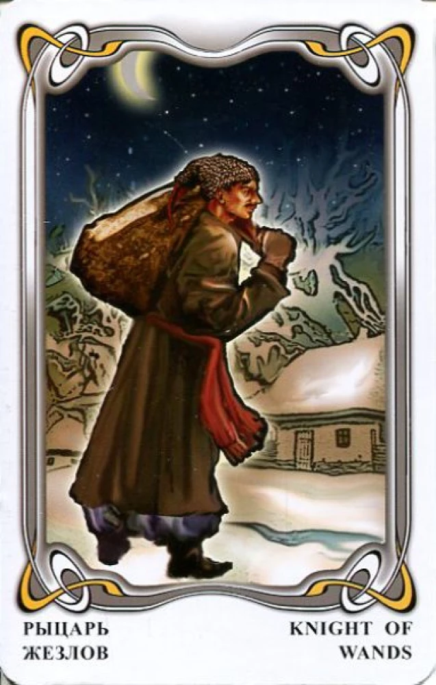 Fortune-Telling Cards - Gogol Tarot. Gogol Tarot (deck of 78 cards with instruction)