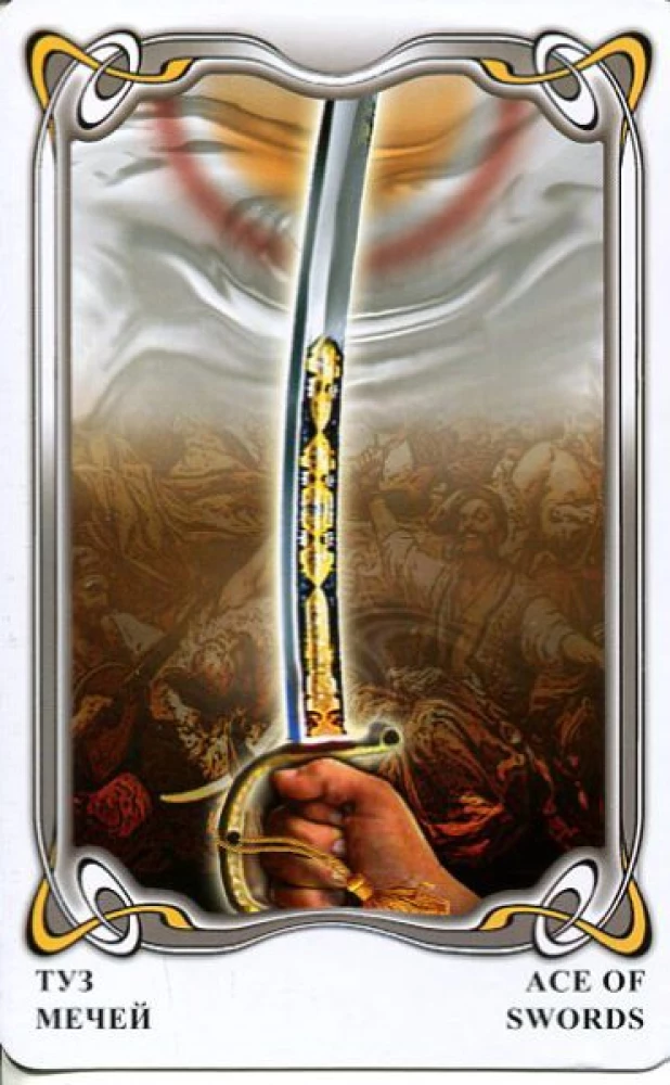 Fortune-Telling Cards - Gogol Tarot. Gogol Tarot (deck of 78 cards with instruction)