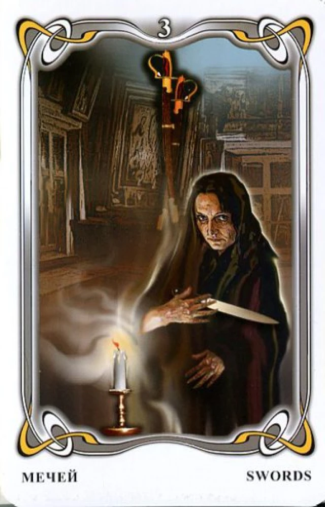 Fortune-Telling Cards - Gogol Tarot. Gogol Tarot (deck of 78 cards with instruction)