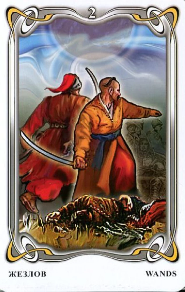 Fortune-Telling Cards - Gogol Tarot. Gogol Tarot (deck of 78 cards with instruction)