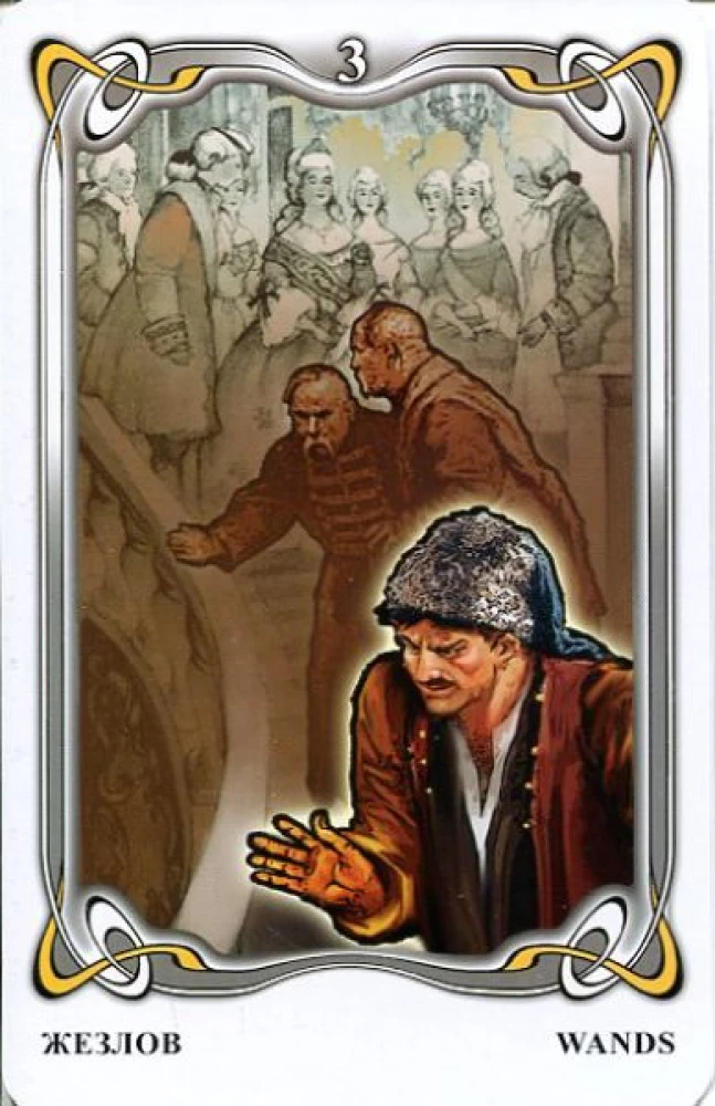 Fortune-Telling Cards - Gogol Tarot. Gogol Tarot (deck of 78 cards with instruction)