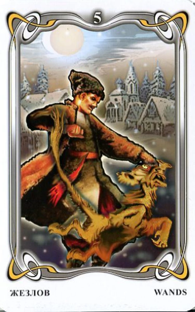 Fortune-Telling Cards - Gogol Tarot. Gogol Tarot (deck of 78 cards with instruction)