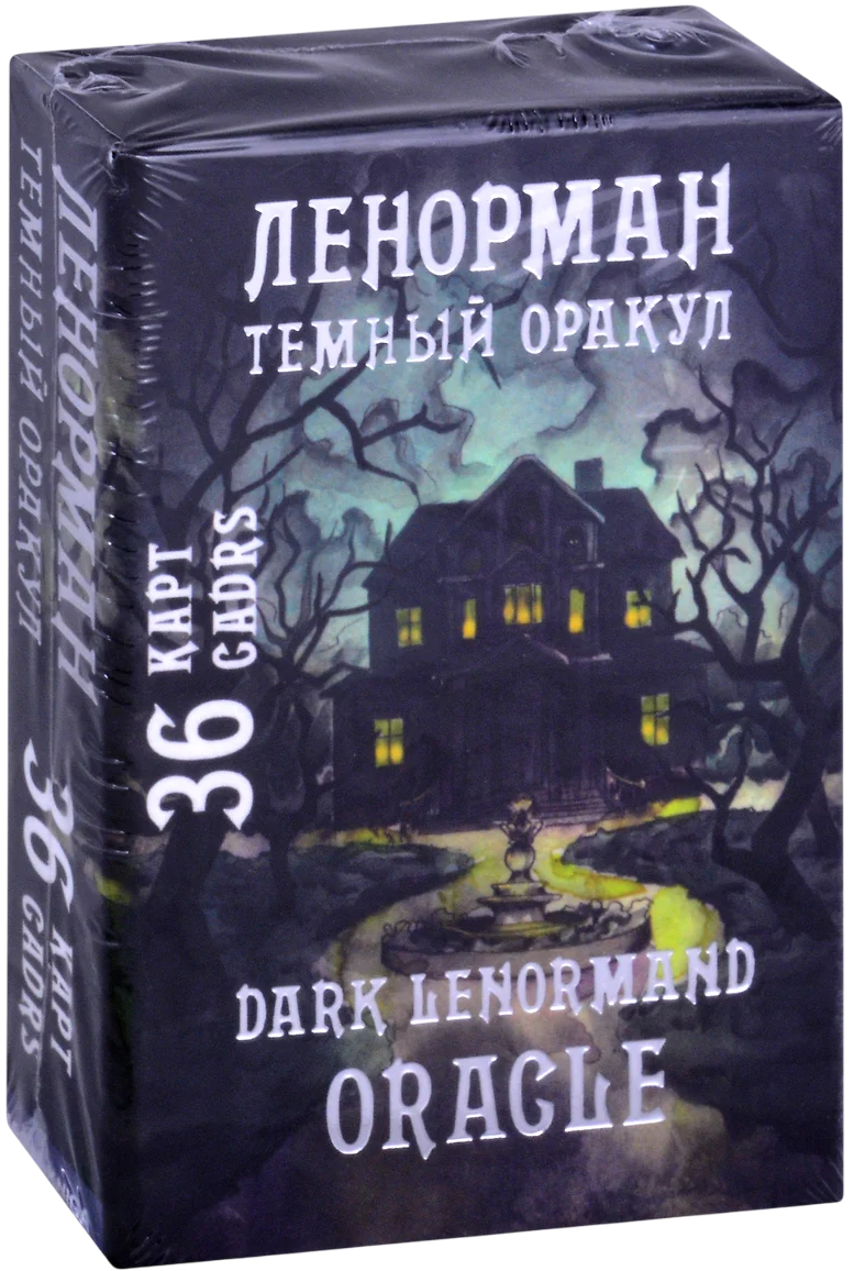 Czarny Oryginalny Lenormand / Dark Lenormand Oracle (36 kart)
