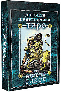 1JJ Swiss Tarot Ancient Swiss Tarot (78 cards + guide)
