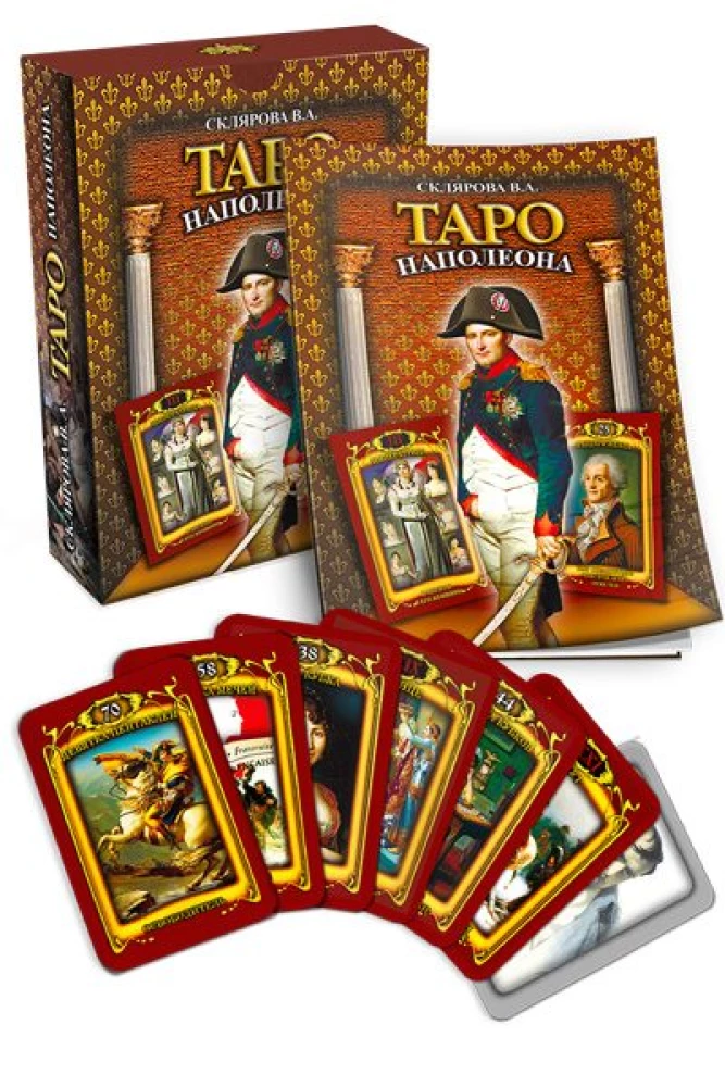 Гадальные карты - Таро Наполеона (колода 78 карт с инструкцией)