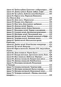 Гадальные карты - Таро Наполеона (колода 78 карт с инструкцией)