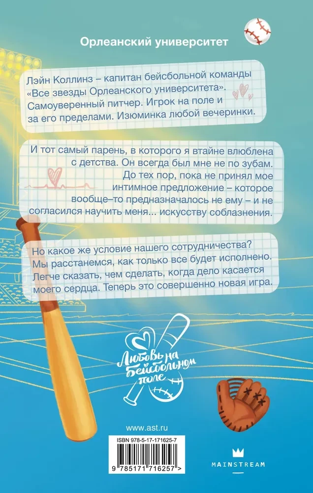 Договор о любви