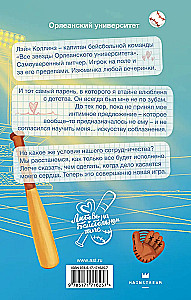Договор о любви