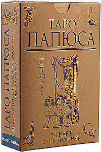 Tarot of Papus (78 cards + instructions)
