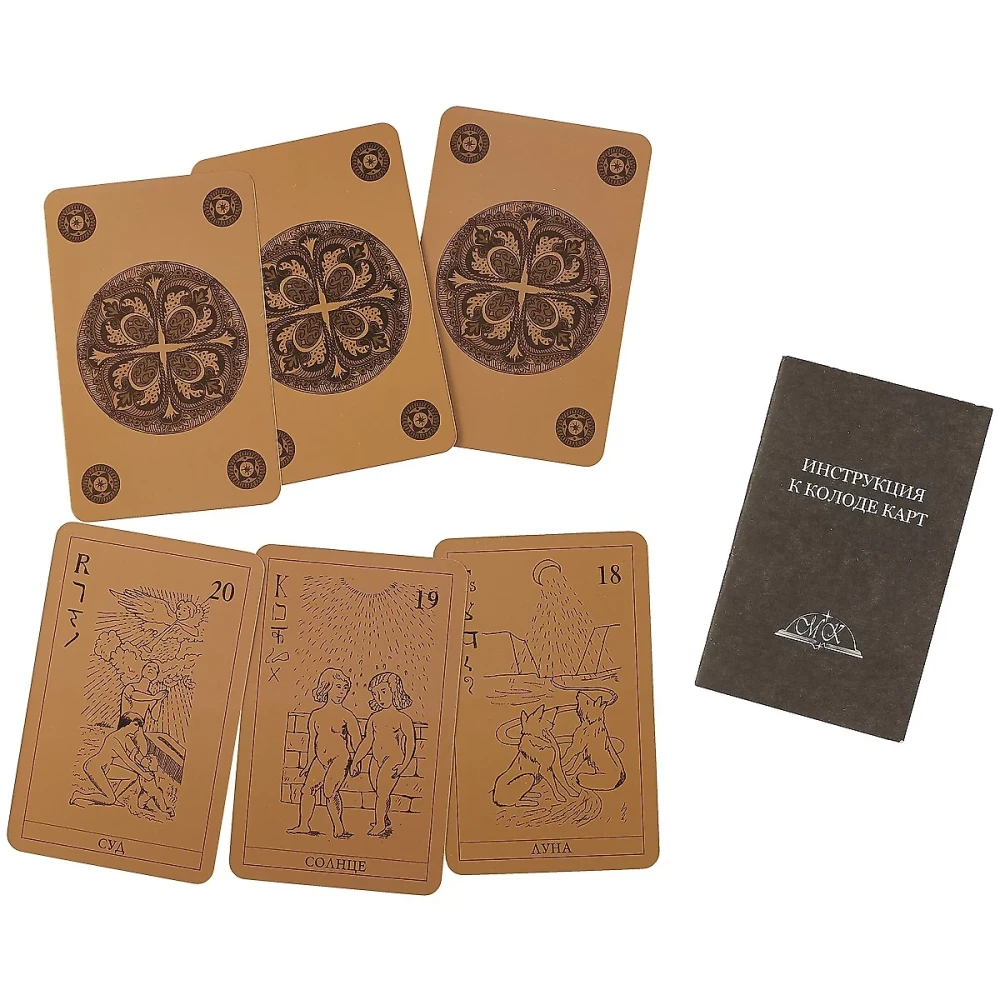 Tarot of Papus (78 cards + instructions)