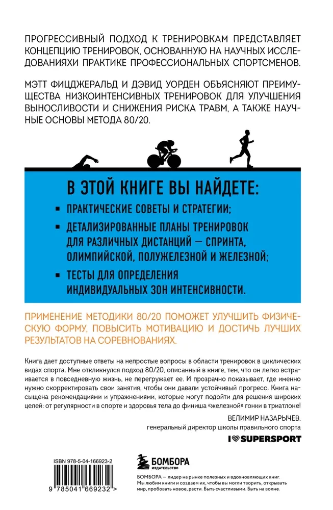 Triathlon według zasady 80/20. Innowacyjne podejście do treningów