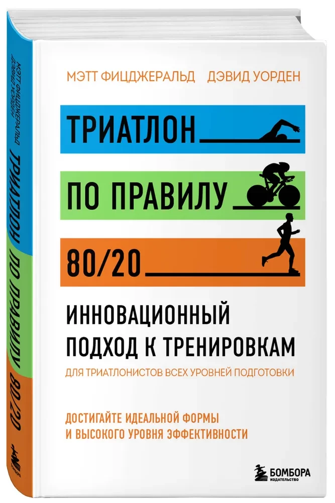 Triathlon według zasady 80/20. Innowacyjne podejście do treningów