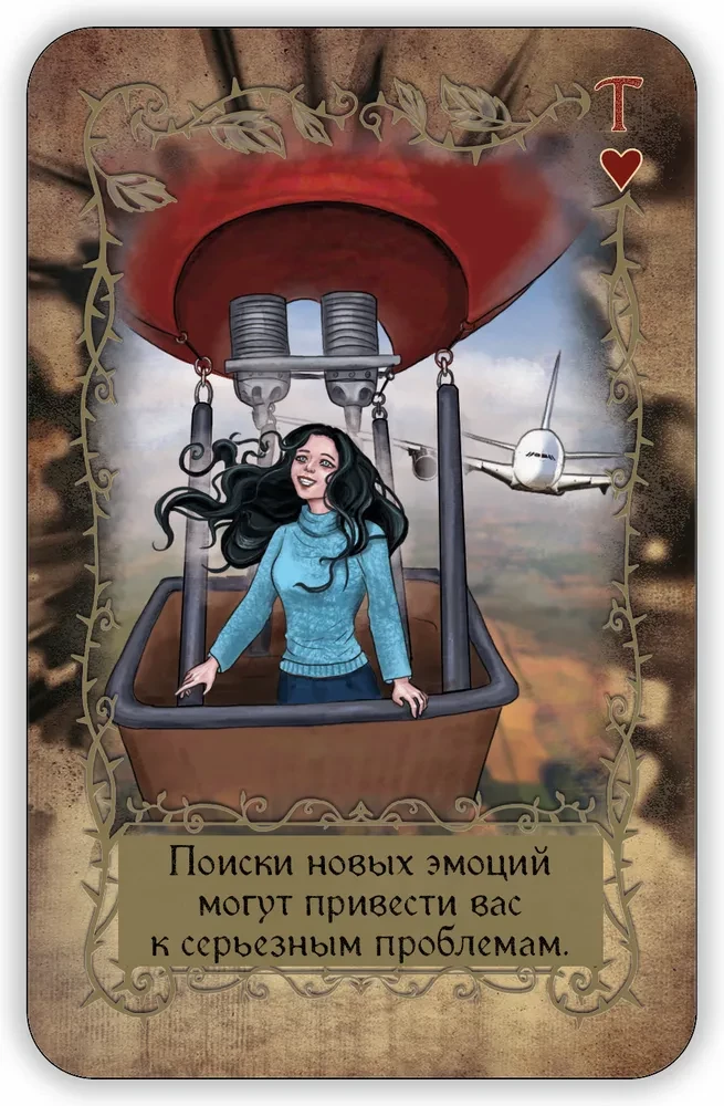 Oracle The Secret of the Black Rose. Divination Playing Cards with Instructions for Fortune-Telling