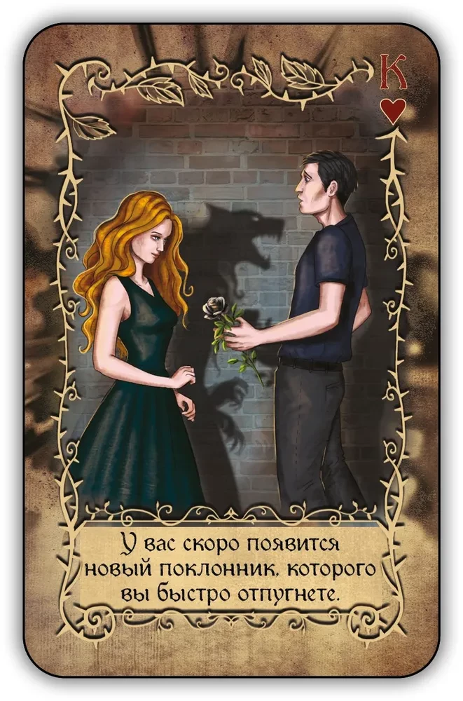 Oracle The Secret of the Black Rose. Divination Playing Cards with Instructions for Fortune-Telling