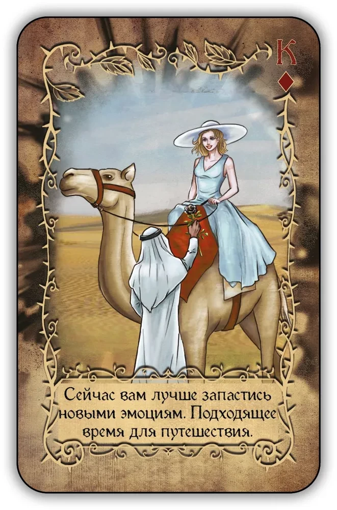 Oracle The Secret of the Black Rose. Divination Playing Cards with Instructions for Fortune-Telling