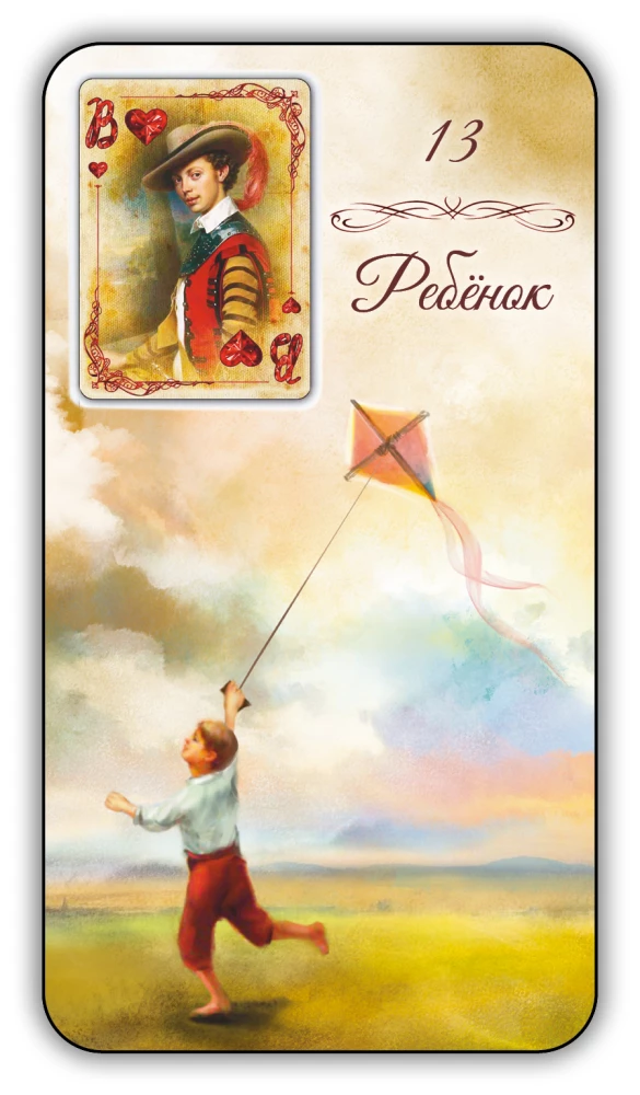 Divination Cards - Lenormand Oracle. Provence (64 cards with instruction)