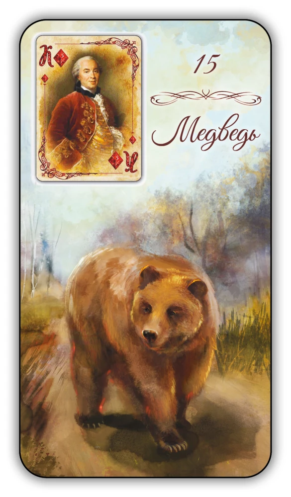 Divination Cards - Lenormand Oracle. Provence (64 cards with instruction)