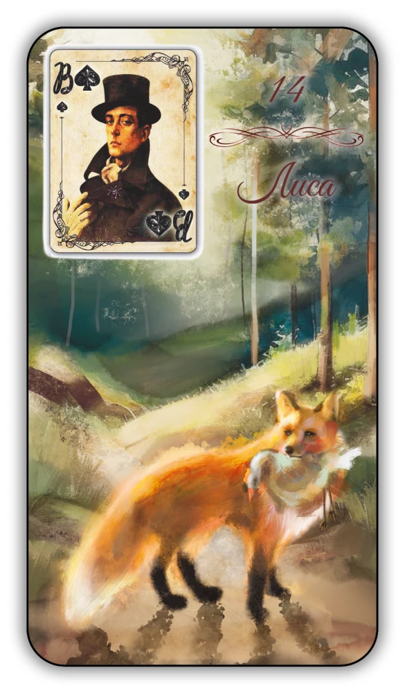 Divination Cards - Lenormand Oracle. Provence (64 cards with instruction)