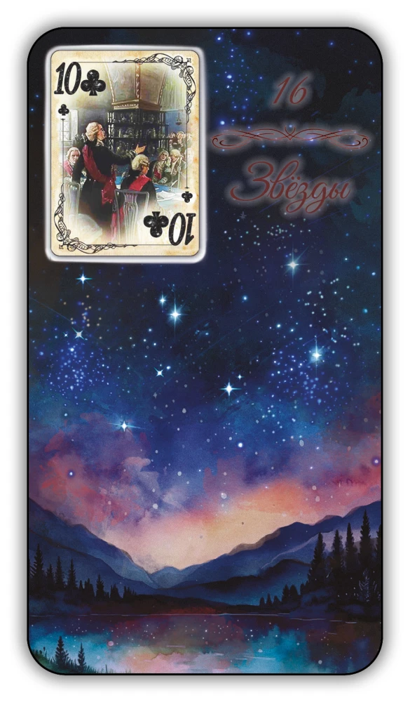 Divination Cards - Lenormand Oracle. Provence (64 cards with instruction)