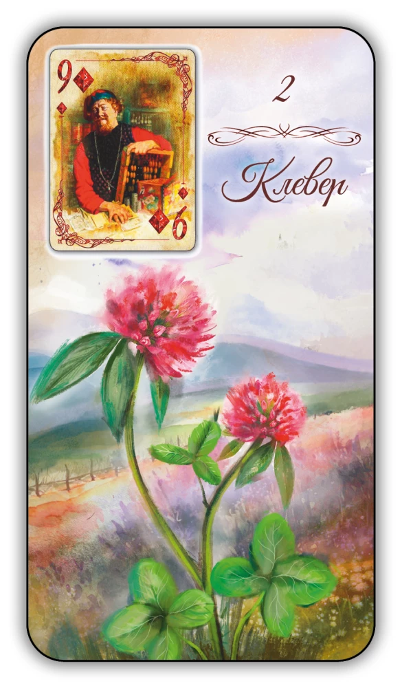 Divination Cards - Lenormand Oracle. Provence (64 cards with instruction)