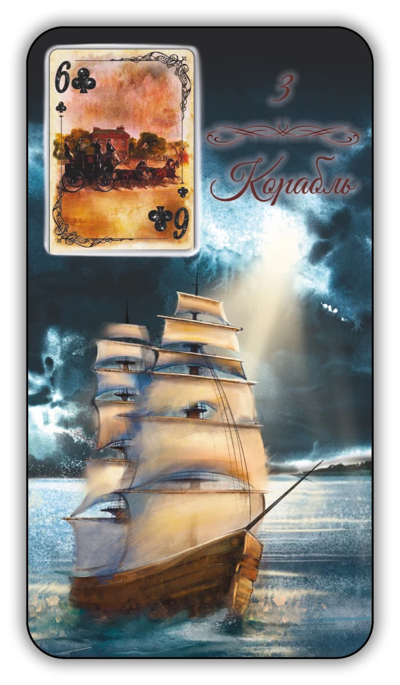 Divination Cards - Lenormand Oracle. Provence (64 cards with instruction)
