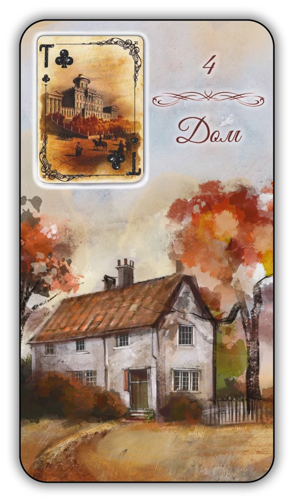 Divination Cards - Lenormand Oracle. Provence (64 cards with instruction)