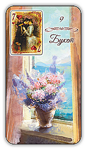 Divination Cards - Lenormand Oracle. Provence (64 cards with instruction)