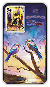 Divination Cards - Lenormand Oracle. Provence (64 cards with instruction)