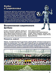 Piłka nożna