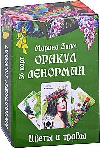 Оракул Ленорман Цветы и травы с инструкцией для гадания и предск
