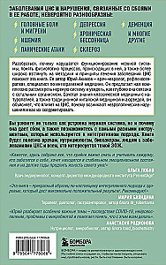 NIE układ nerwowy. Nawiąż połączenie między mózgiem a ciałem, aby skorygować różne choroby