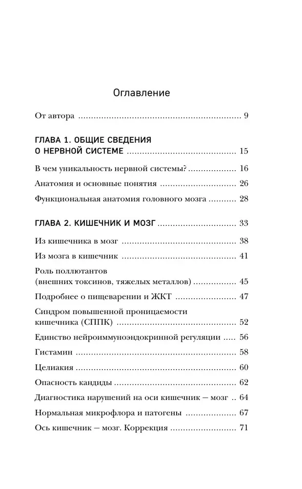 NIE układ nerwowy. Nawiąż połączenie między mózgiem a ciałem, aby skorygować różne choroby