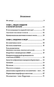 NIE układ nerwowy. Nawiąż połączenie między mózgiem a ciałem, aby skorygować różne choroby