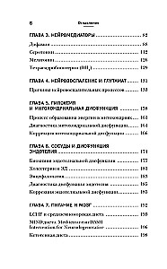 NIE układ nerwowy. Nawiąż połączenie między mózgiem a ciałem, aby skorygować różne choroby