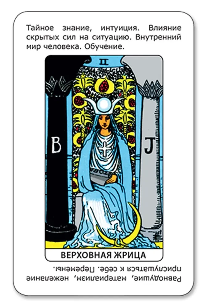 Teaching Tarot with Hints (deck for beginners for divination)