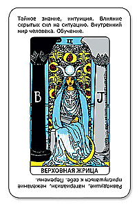 Teaching Tarot with Hints (deck for beginners for divination)