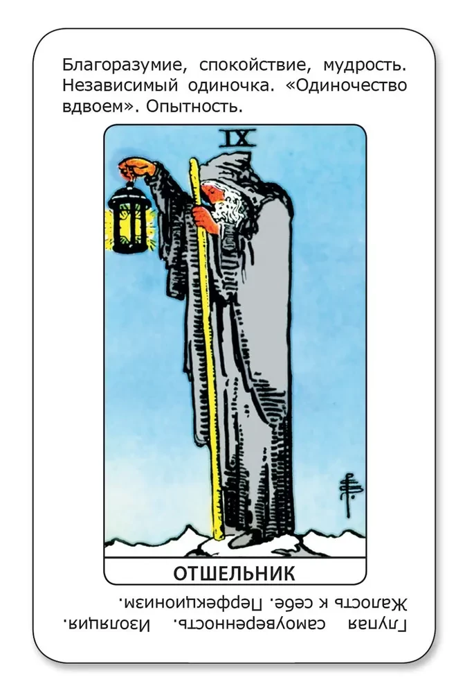 Teaching Tarot with Hints (deck for beginners for divination)