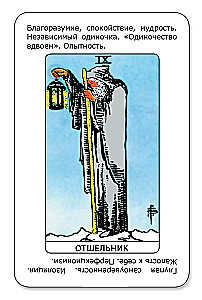 Teaching Tarot with Hints (deck for beginners for divination)