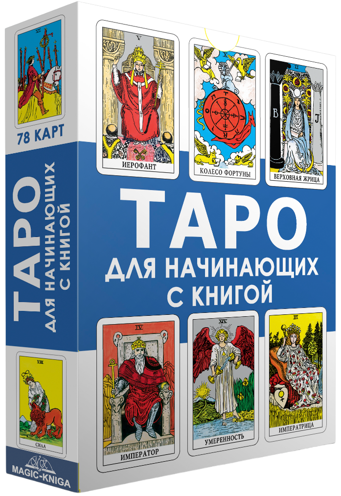 Tarot dla początkujących z książką